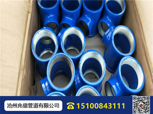 涂塑管件